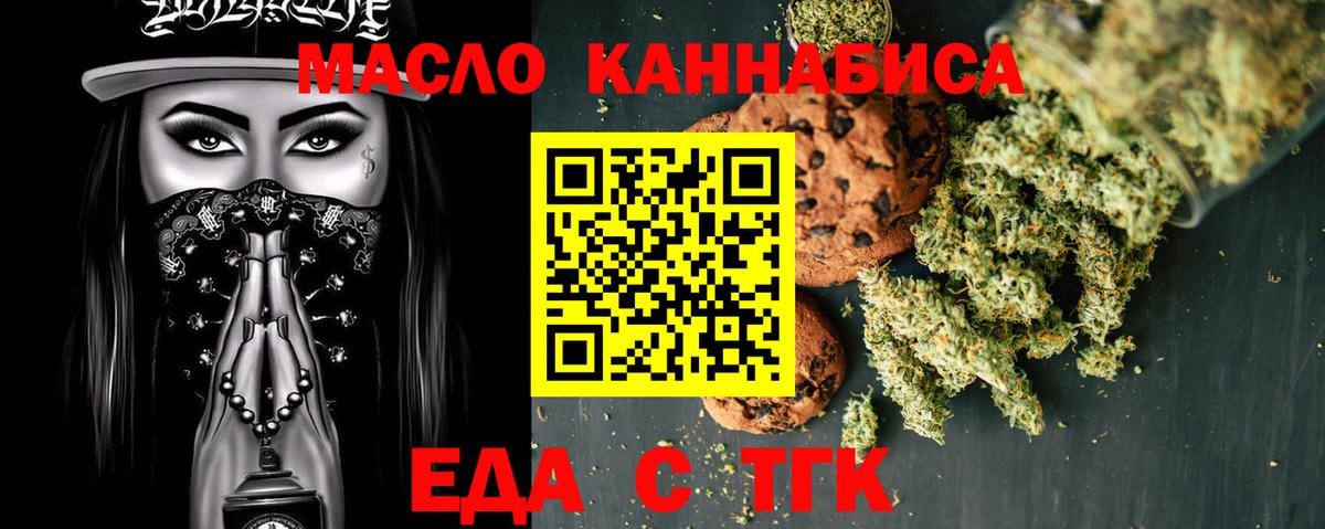Шатура  Еда ТГК марихуана  Вход с VPN 