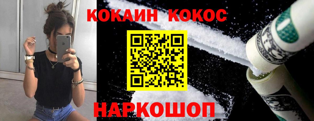 COCAIN 97% Шатура