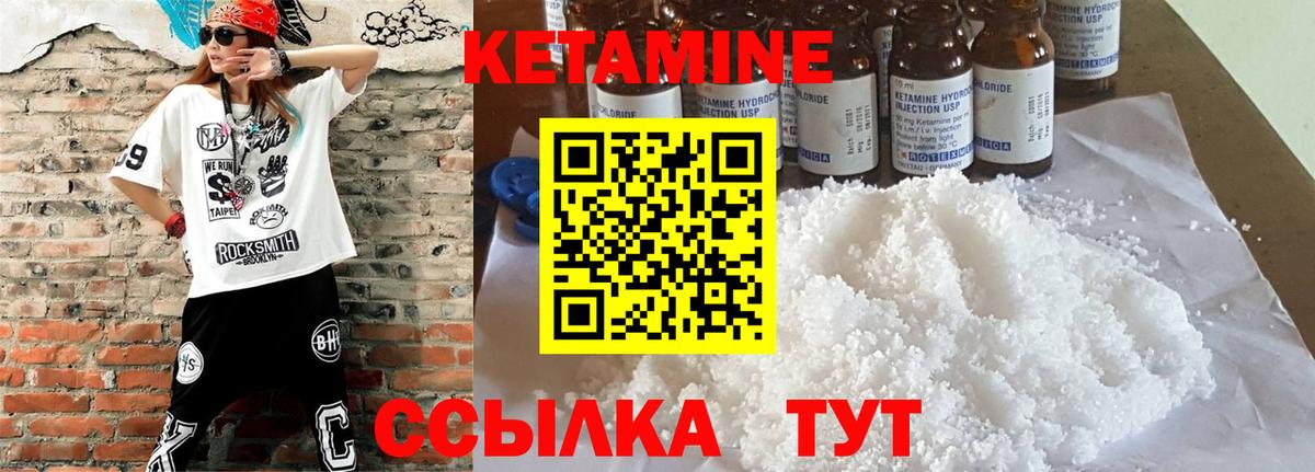 Шатура  Кетамин VHQ  Вход с VPN 