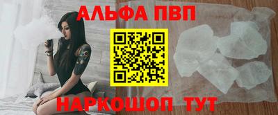 альфа пвп VHQ Ливны