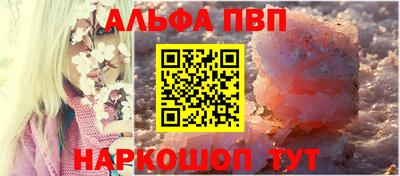 альфа пвп VHQ Ливны