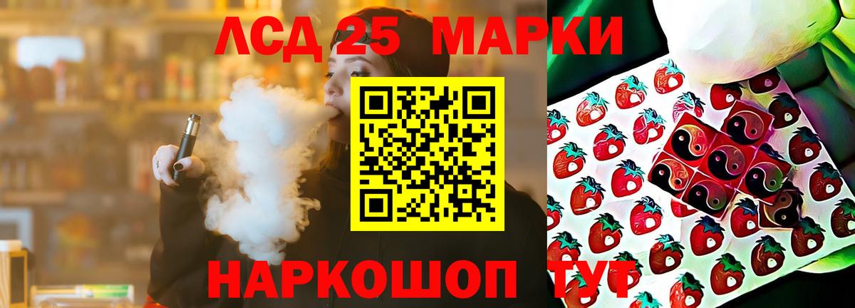 Лсд 25 экстази кислота Шатура