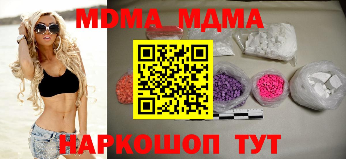 MDMA VHQ  MDMA кристаллы  Шатура  МДМА  Вход с VPN 