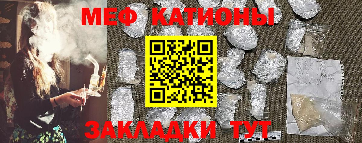 Шатура  МЕФ 4 MMC  Меф  Вход с VPN  Мефедрон mephedrone 