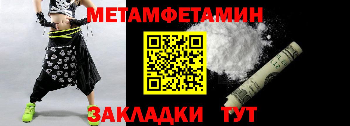 МЕТАМФЕТАМИН  Метамфетамин Декстрометамфетамин 99.9%  Вход с VPN  Шатура 