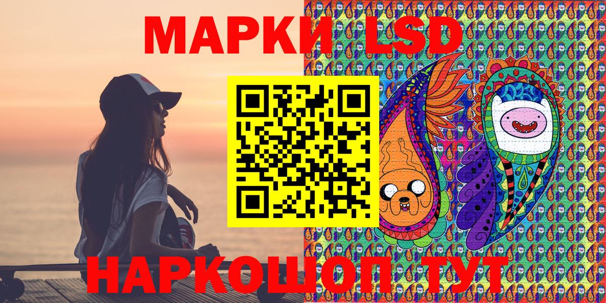Марки 25I-NBOMe 1500мкг Шатура