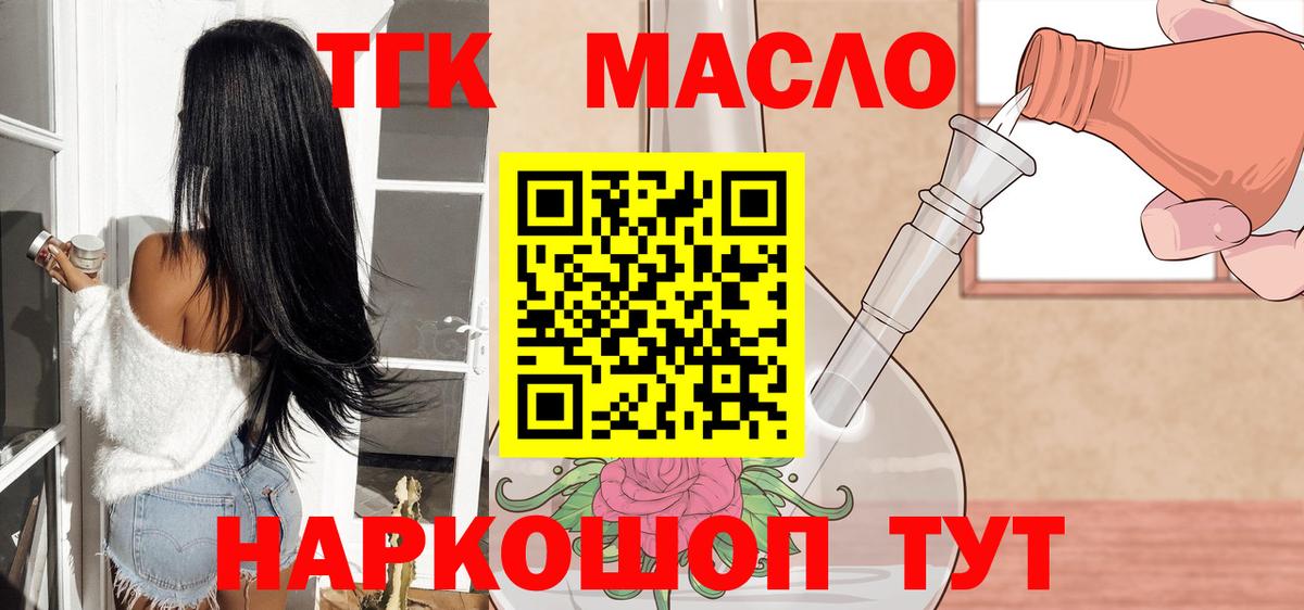 наркота  Вход с VPN  Шатура  ТГК гашишное масло 